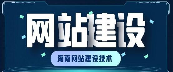中小企业网站建设的重要性（掌握先机，提高企业竞争力）