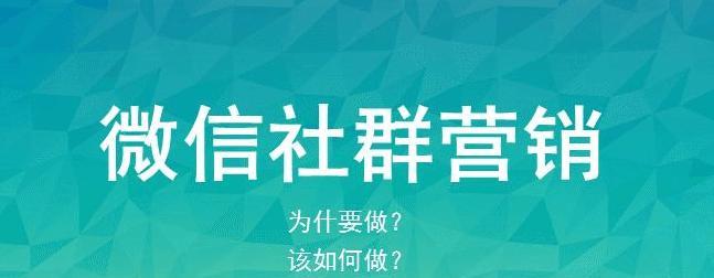 中小网站如何通过微信营销提高流量和转化率（掌握微信公众号的营销技巧，让你的网站事半功倍）