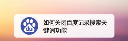 百度搜索引擎算法及其影响因素分析（探究百度搜索引擎的排名机制和优化策略）