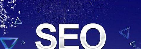 SEO网站外链发布的关键要素（seo优化的重点知识）