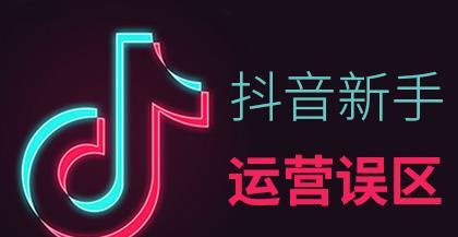 抖音个体店铺与个人工商户有何不同（商户之间的区别及影响）