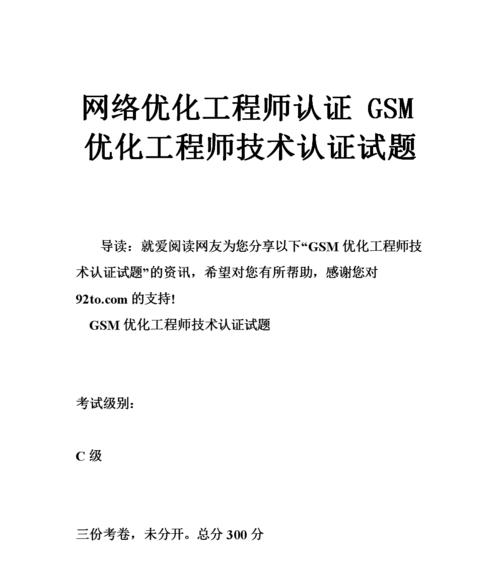 资深网站优化工程师教你优化网站加载速度（加速网站访问，提升用户体验）