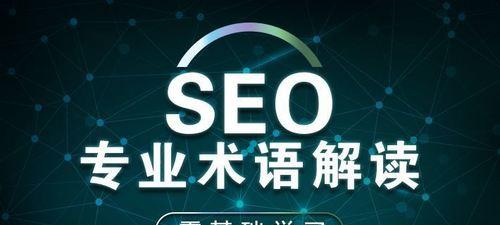自学网站SEO的几种方法——助您快速提升网站排名（从研究到内容优化，全面解析SEO技巧）