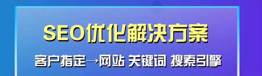 如何做SEO才能看到效果？（掌握关键步骤，轻松达成SEO目标）