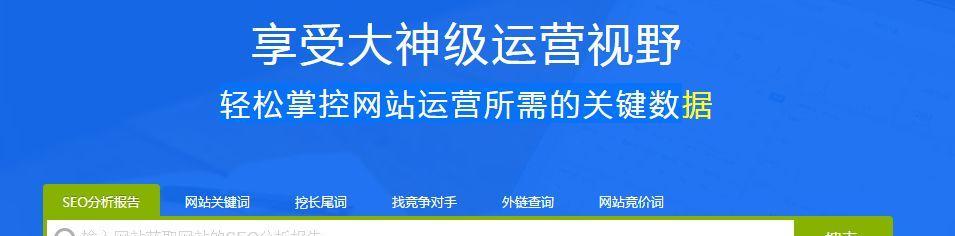 SEO站长初学百度排名体验心得（如何通过SEO提高网站在百度搜索引擎中的排名）