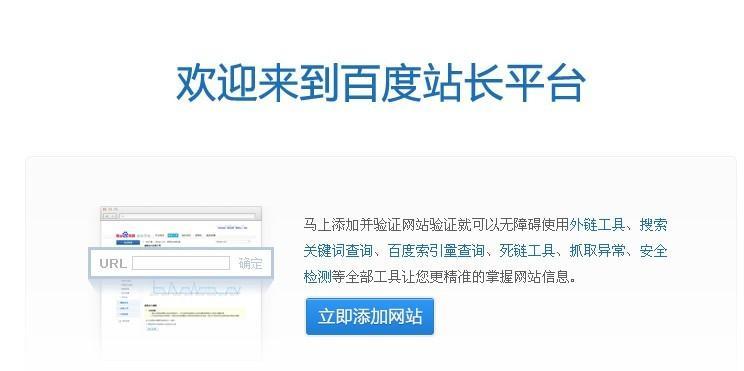 SEO站长初学百度排名体验心得（如何通过SEO提高网站在百度搜索引擎中的排名）
