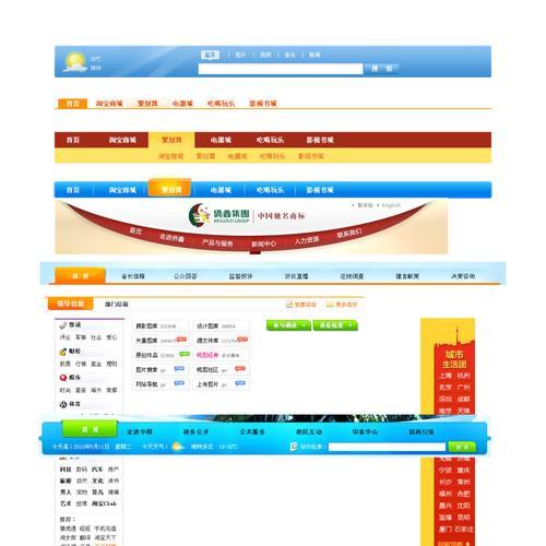 优化网站导航，提升用户体验（打造直观易用的导航条，提高网站转化率）