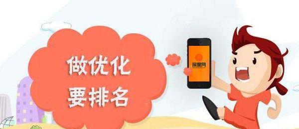 如何优化布局，让网站在1-3月内上排名成为轻松事（掌握布局技巧，提升网站搜索引擎优化效果）
