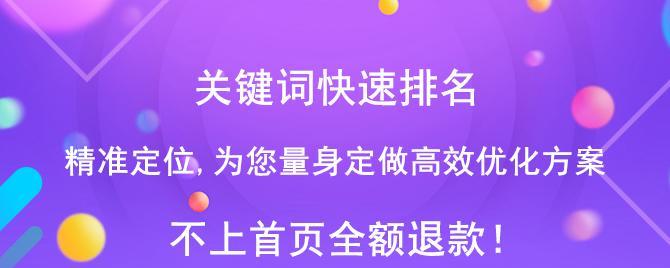 如何通过精准引流提高网站流量（掌握引流技巧，助力网站增长）