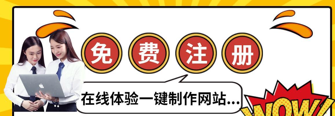 网站排名的真相（探究刷点击软件对网站排名的影响，以及真正提升网站排名的方法）
