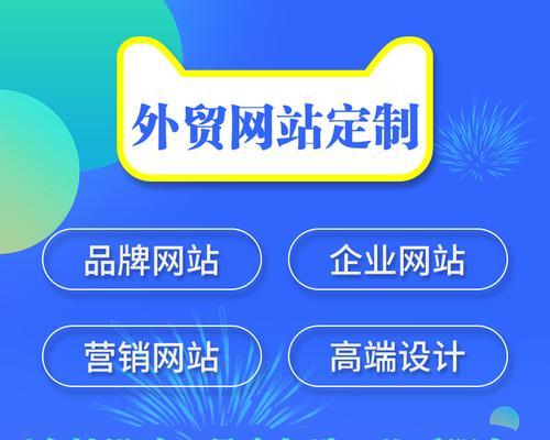 做一个网站需要多少钱及如何制作自己的网站（了解网站制作的成本和过程，轻松建立自己的网站）