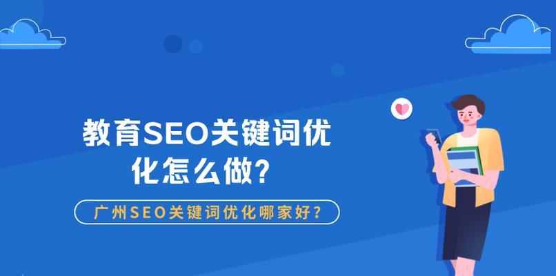 网站SEO优化技巧——如何为主题写一篇文章（从百度SEO网站介绍到优化，帮你提升百度SEO排名！）