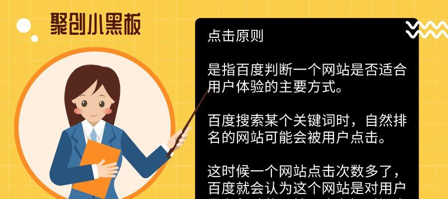 如何讓你的網站排名到百度首頁（學習百度SEO排名、優化技巧和TDK知識）