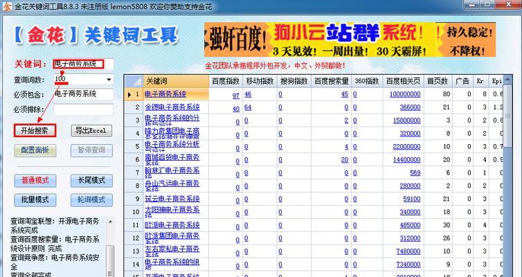 如何利用布局技巧提升网站排名？（百度SEO网站优化技巧介绍，长尾的拓展方法及增加技巧）