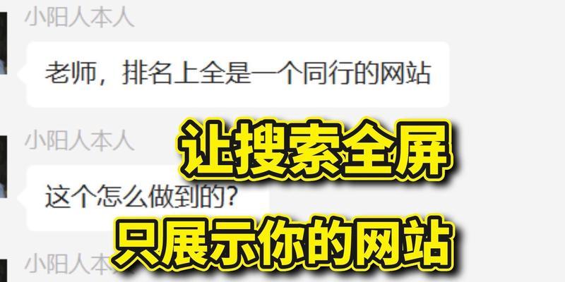百度SEO容易被處罰的事項（避免違規，提高排名）