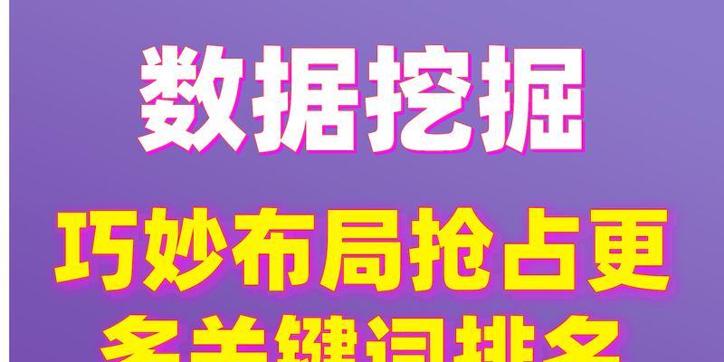 百度SEO布局优化指南（提升网站排名的关键技巧和策略）
