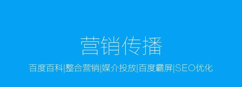 百度SEO权重与收录排名解析（提升网站排名，提高曝光率，拓展商机）