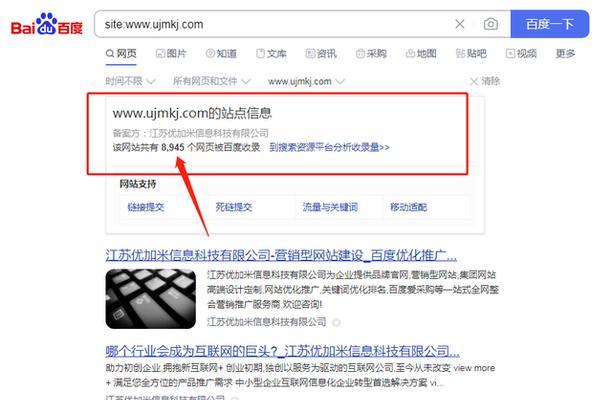 百度SEO优化指南