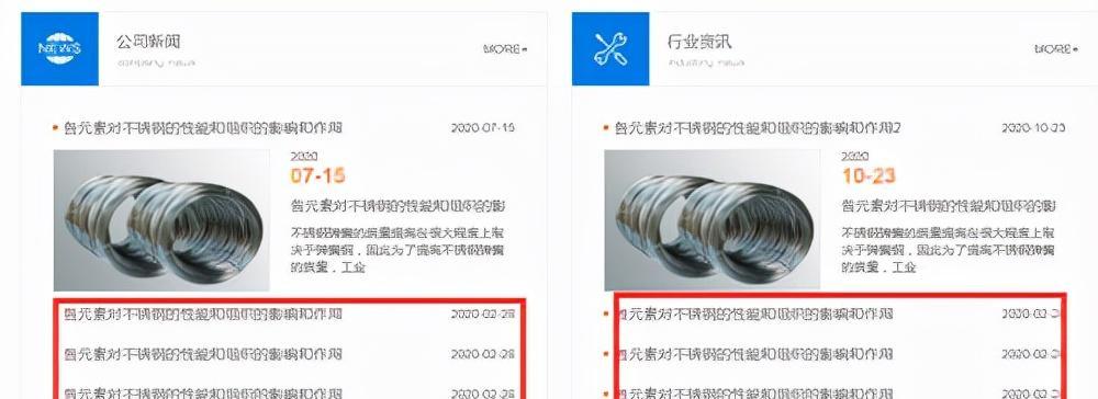热搜词与长尾词优化完美搭配，打造更精准的流量引导