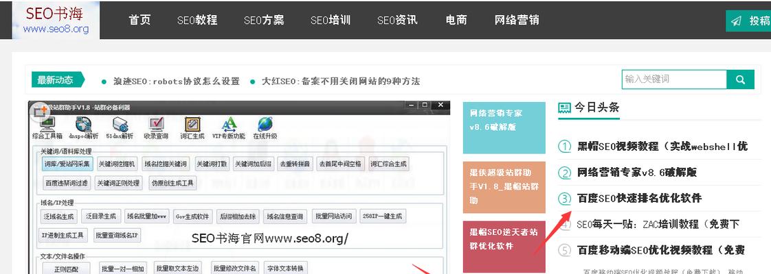 快速实现网站排名方法——让你的网站在百度飞速突破！（百度SEO优化技巧大揭秘，快速提升排名不再难！）