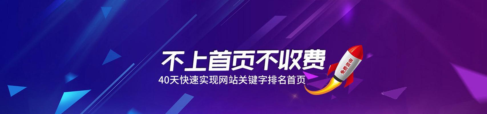 SEO优化技巧大揭秘（提升百度SEO排名的注意点、违规处罚和长尾优化）