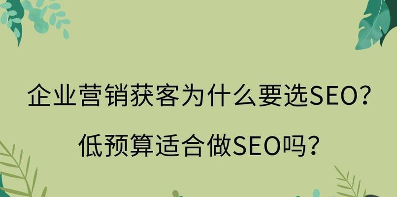 如何利用长尾优化SEO排名（从长尾的定义到优化策略，教你提升网站流量）