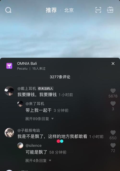 如何在抖音上涨到10000粉丝（从零开始，打造你的影响力）