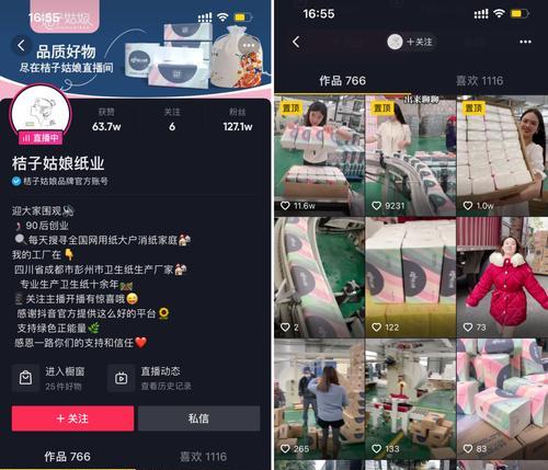 从抖音商城到小黄车，一步步开启带货新时代（如何在小黄车平台上开展带货？）
