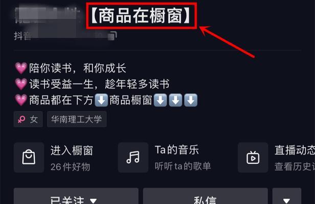 如何开通抖音商品橱窗小黄车（教你快速开启电商之路，让生意变得更简单）