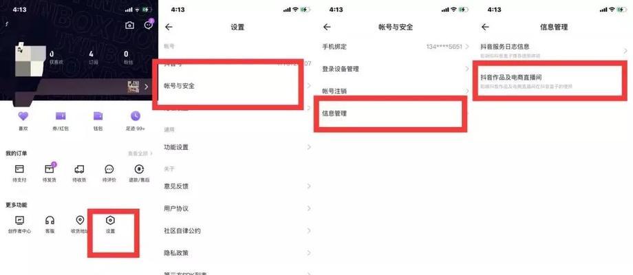 如何开通抖音商品权限（详细介绍抖音商品权限的开通流程及注意事项）
