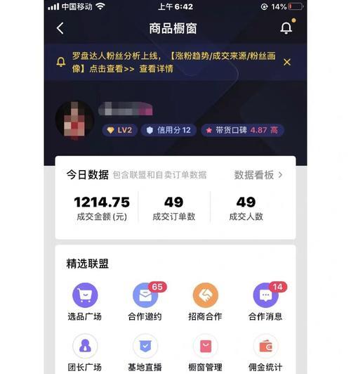 抖音橱窗功能开通指南（如何在抖音上开通橱窗功能，快速提升商品曝光量）