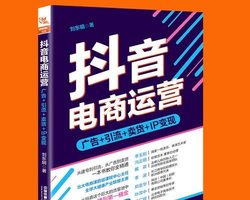 抖音推广能涨多少粉？（揭秘抖音推广的真相，让你了解抖音粉丝增长的秘密！）