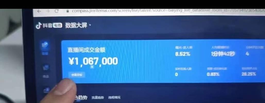 如何开通抖音无人直播权限？（详细介绍抖音无人直播权限开通步骤）
