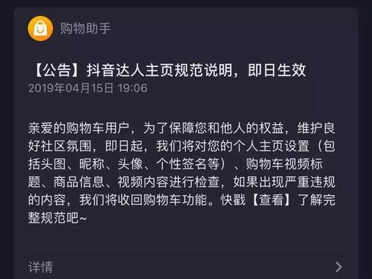 抖音小店企业号如何开通小黄车？（一步步教你如何在抖音小店上开通小黄车，让你的生意更上一层楼。）