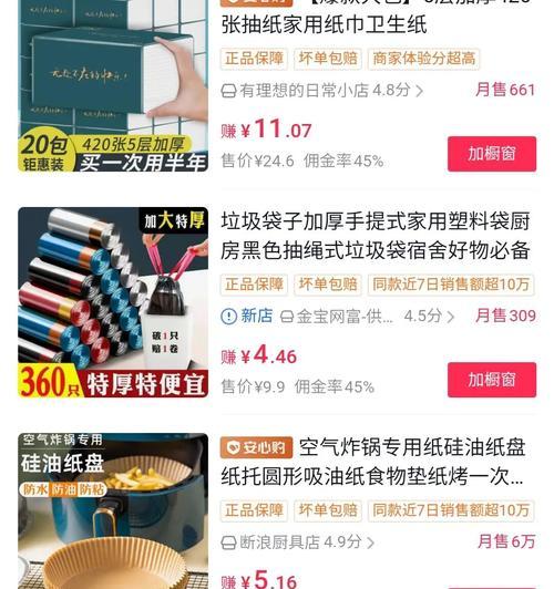 如何开通抖音小黄车商品橱窗？（从申请到设置，一步步教你开通小黄车橱窗）