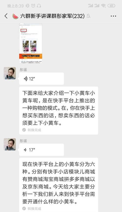 如何开通抖音小黄车收款账户（解决小黄车收款账户未开通问题，让付款变得更简单）