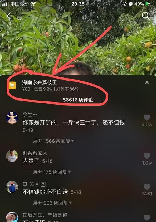 如何开通抖音小黄车收款账户（解决小黄车收款账户未开通问题，让付款变得更简单）