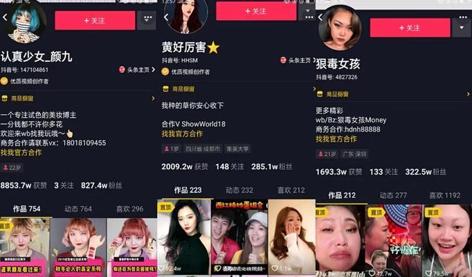 如何在一个月内涨到1000粉丝的抖音攻略（分享抖音达人的经验和技巧，快速提升粉丝数量）