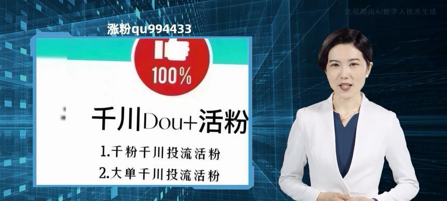 如何在抖音一千豆荚中涨1000粉丝？（掌握这3个技巧，让你成为抖音达人）