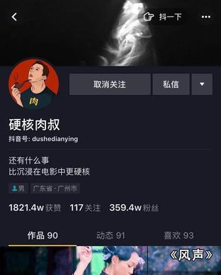 抖音影视账号推荐，粉丝1000多，内容丰富多彩（1000多粉丝的影视账号分享，让你不再为找剧而苦恼）