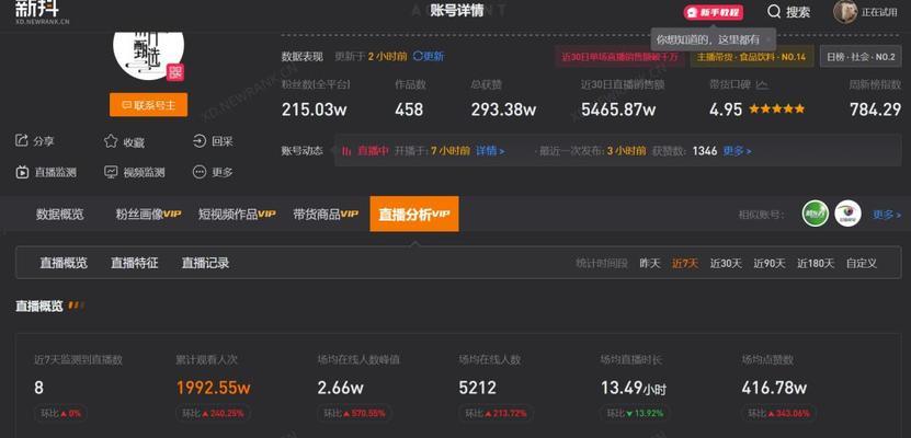 抖音运动员粉丝涨幅排行榜（这些运动员在抖音上的粉丝数量爆炸式增长！）