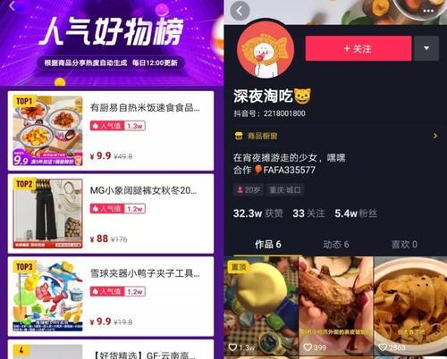 如何开通抖音商品橱窗功能（详解抖音商品橱窗功能开通步骤，让你的商品更好地展示）