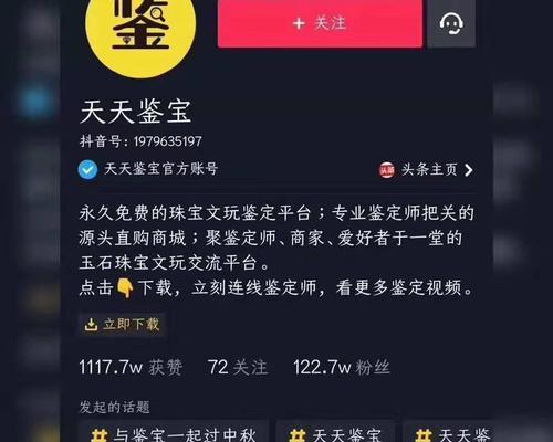 抖音橱窗交保证金教程（一步步教你如何开通橱窗交保证金，提高商品曝光率）