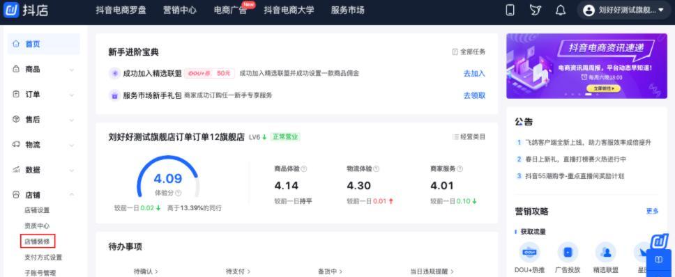 如何在抖音开通附属卡权限（详细介绍抖音附属卡的功能和开通方法）