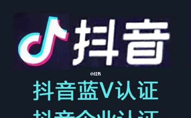 如何在抖音开通附属卡权限（详细介绍抖音附属卡的功能和开通方法）