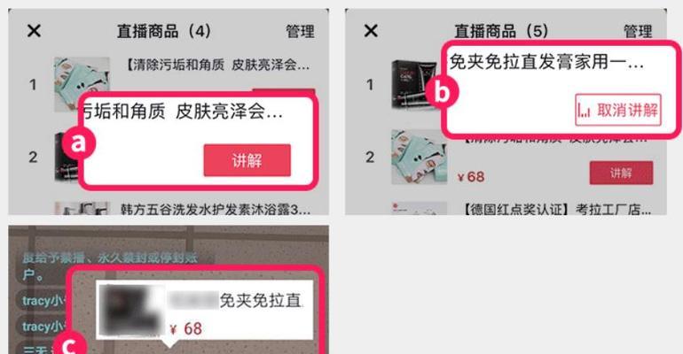 抖音购物车橱窗开通攻略（教你如何在抖音开通购物车橱窗，轻松实现线上营销）
