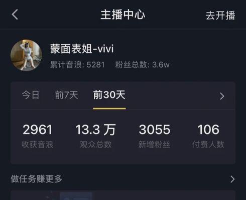 教你如何开通抖音海外电脑直播权限（在家也能成为全球直播达人，立刻掌握秘诀！）
