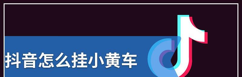 抖音直播间开通教程（快速学会在抖音开通直播间）