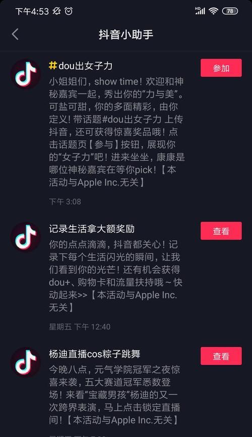 如何在抖音上快速获得1000粉丝？（详细介绍抖音平台的操作技巧和营销策略）