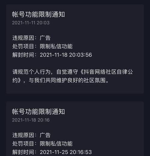 抖音涨粉攻略（分享抖音爆红技巧，从此不再愁涨粉难！）